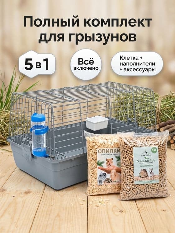 Просторная клетка для грызунов и мелких животных — 4