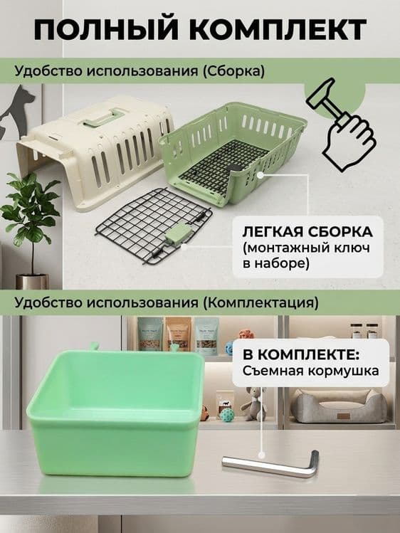 Переноска для кошек и собак маленьких пород пластиковая — 2