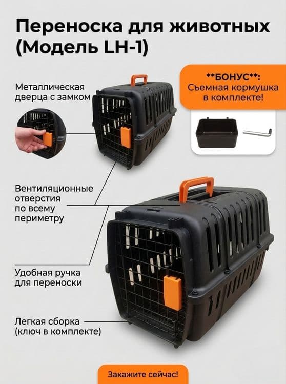 Переноска для кошек и собак маленьких пород пластиковая — 4