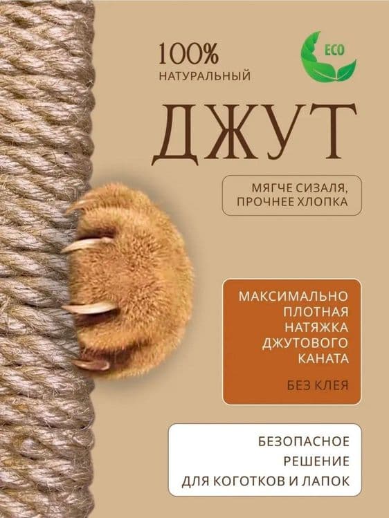 Когтеточка "Горка" — 6