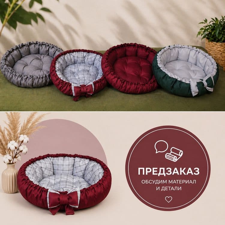 Лежанка для собак и кошек — 13
