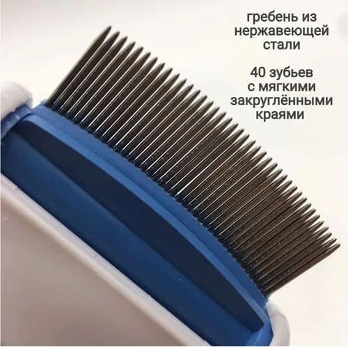 Электрическая расческа для удаления блох и вшей расчесывание шерсти — 12