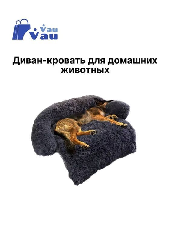 Лежанка для собак и кошек — 5