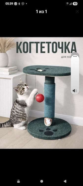 Продается когтеточка для кошек. — 4