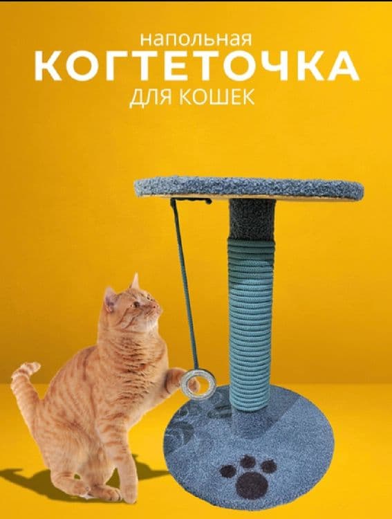 Продается когтеточка для кошек. — 5