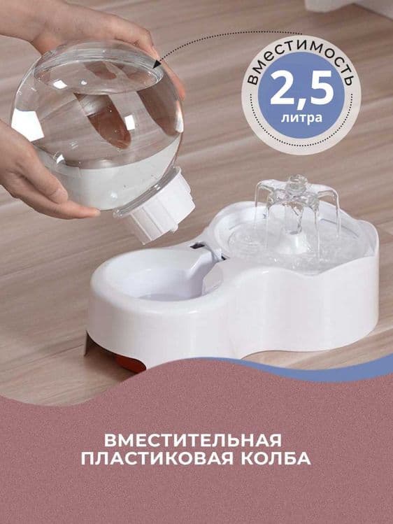 автопоилка для животных, автоматическая поилка для кошек и собак — 2