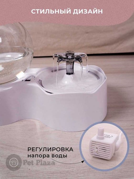 автопоилка для животных, автоматическая поилка для кошек и собак — 4