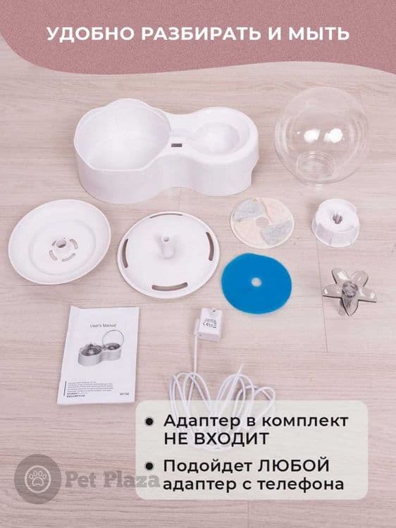 автопоилка для животных, автоматическая поилка для кошек и собак — 5