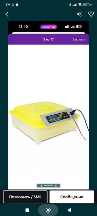 avtomat inkubator автомат инкубатор для яиц — 2