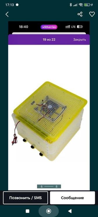 avtomat inkubator автомат инкубатор для яиц — 5