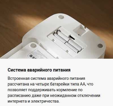 Умная автокормушка Xiaomi Smart Pet Food Feeder 2 Global Version! — 6