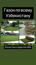 Качественый~зеленый посевной и рулоный газон