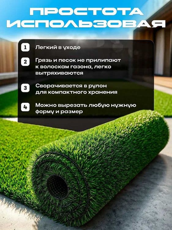Sun'iy Gazon | Optom narxda | Bo'lib to'lash — 1