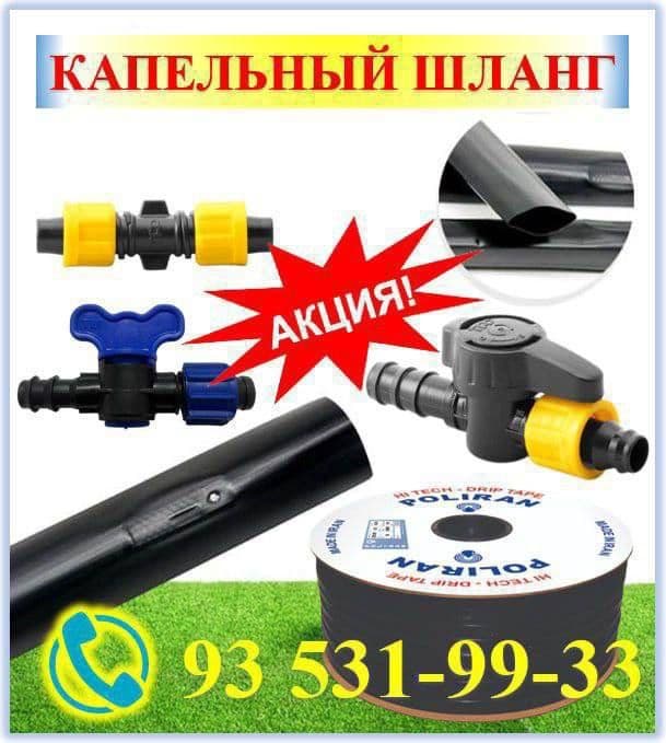 Плёнка клйонка селафн политетин плйонка иссикхона парник — 4