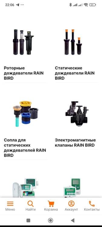 Ремонт фонтанчиков автополива — 1