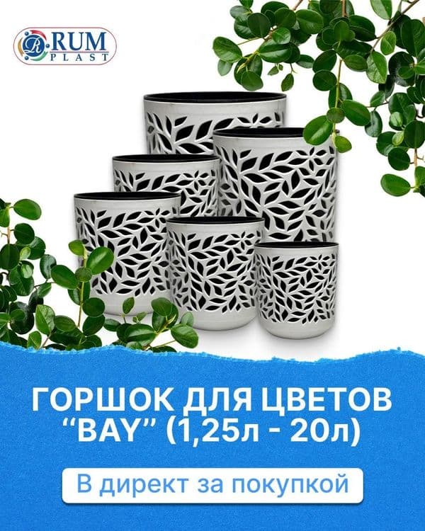 Gul tuvak garshok гул тувак горшок для цветов горшки кашпо доставка бе — 2