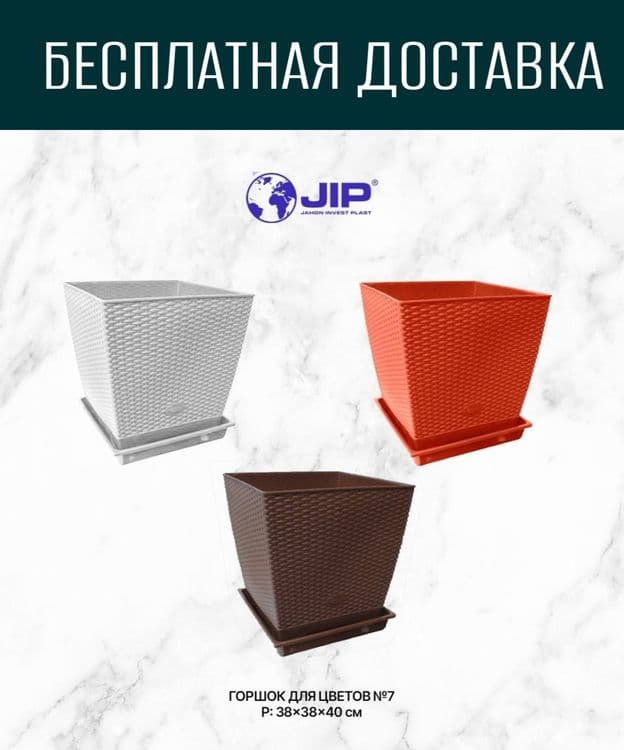 Gul tuvak garshok гул тувак горшок для цветы кашпо горшки доставка бес — 1