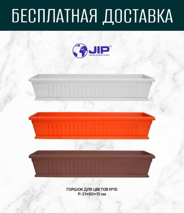 Gul Tuvak garshok gorshki гул тувак горшок для цветы кашпо горшки — 1
