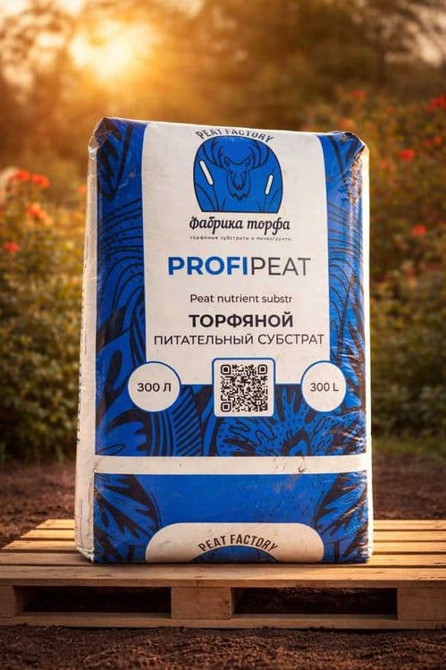 Торфяной питательный субстрат «PROFIPEAT» (300 литров)