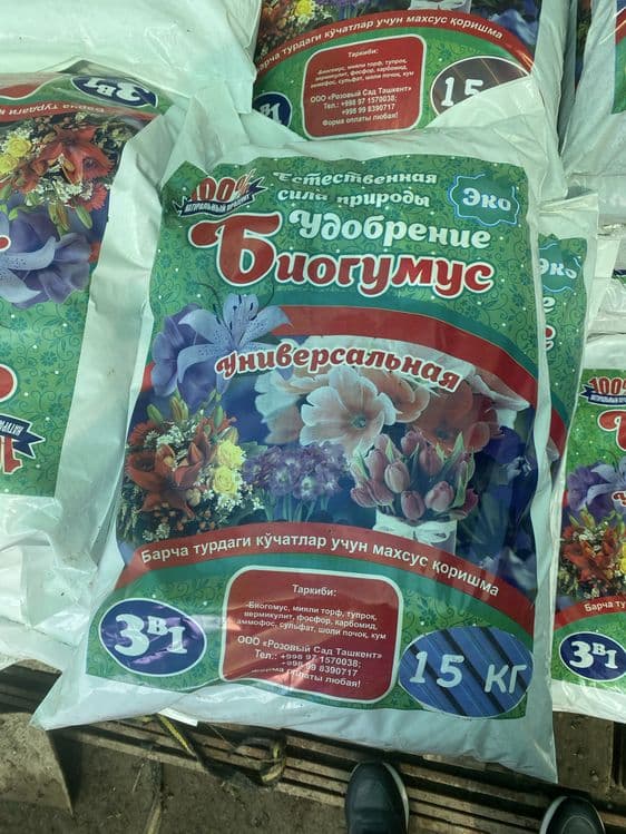 Биогумус, грунт, таййор турпок, угит оптом сехдан — 1