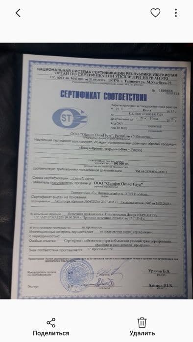 Биогумус Biogumus organik o'git — 2