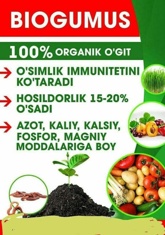 Оптом Биогумус biogumus — 3