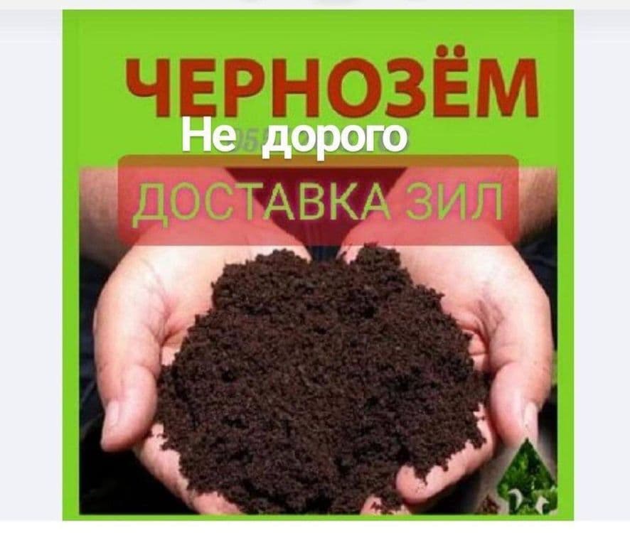 Биогомус Чернозем Унверсал Оптом — 2