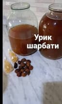 Урик шарбати сотилади. 10минг -1литр Табиий