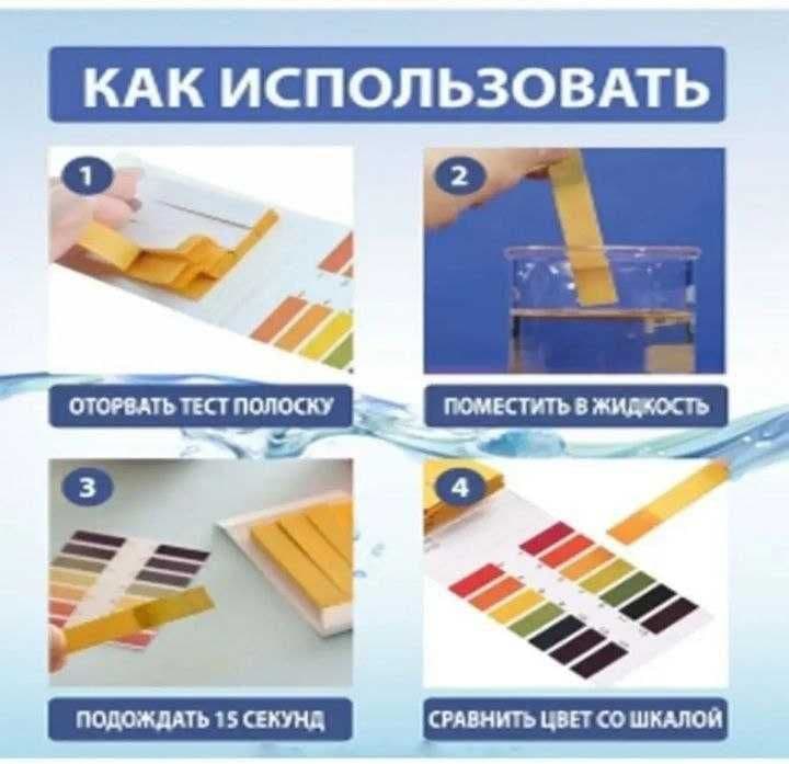 Лакмусовая бумага рH полоски для воды 80 штук. Universal lakmus qog'oz — 3