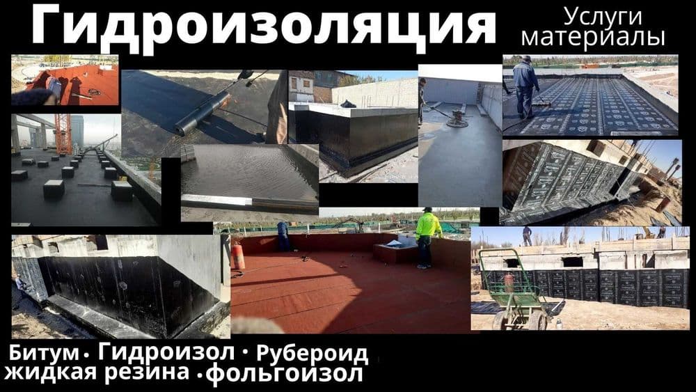Изол ЭКП ЭПП Полизол фольгоизол рбм рубероид гидроизоляция izol кровля — 2