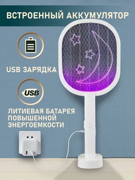 Ловушка для комаров мух и прочих насекомых Электро-мухобойка — 2