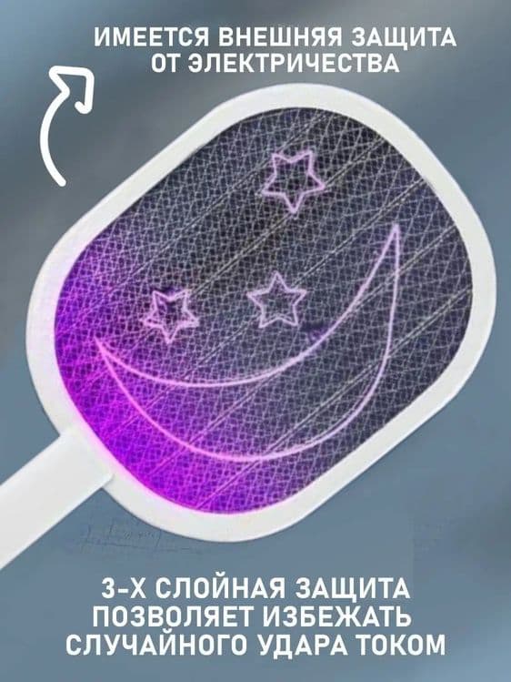 Ловушка для комаров мух и прочих насекомых Электро-мухобойка — 3
