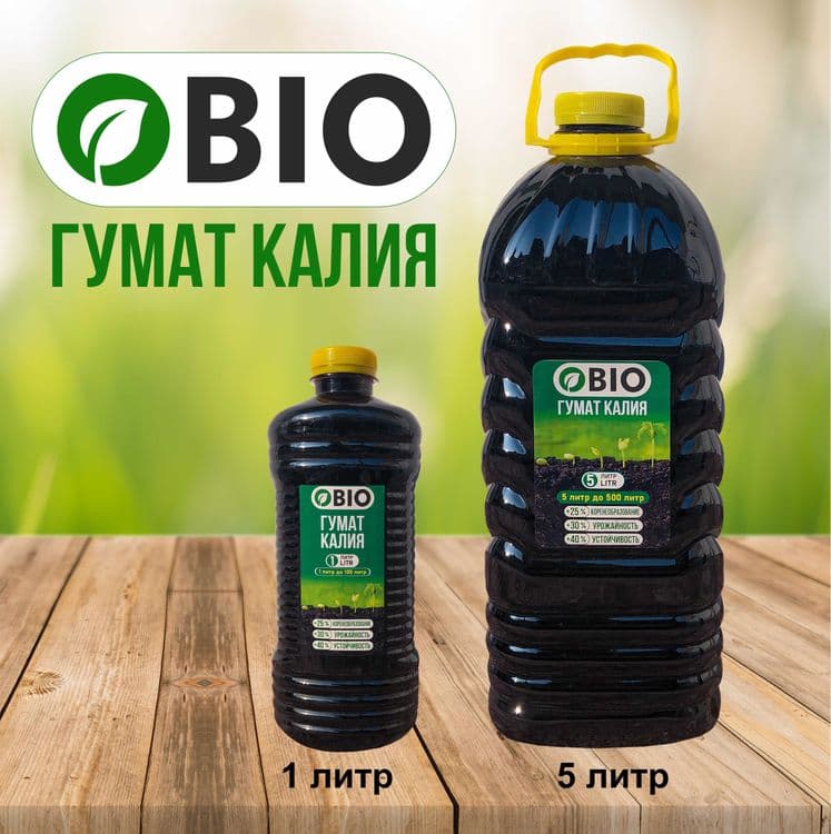 Bio o’g’it o’simliklar uchun | Биогумат удобрение — 1
