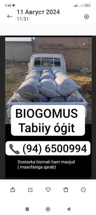 ЧУАЛЧАНГ, БИОГОМУС 500 су́м 1 кв — 4