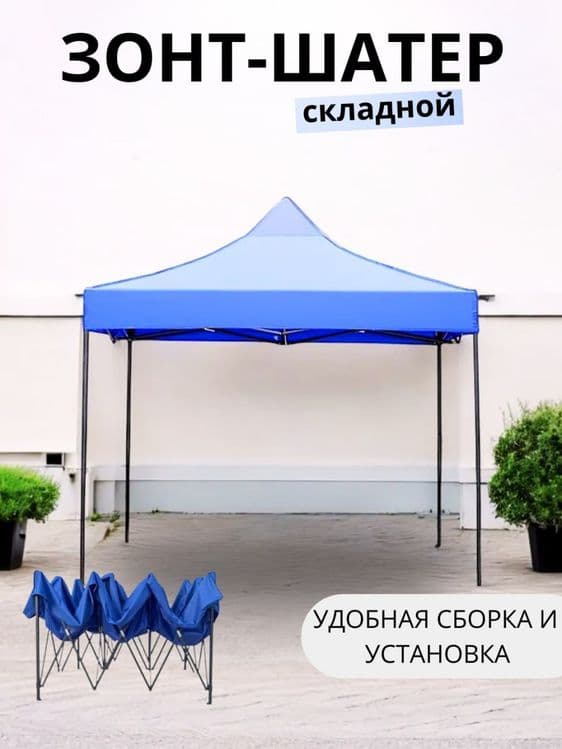 Zontik, Soyabon oyoqlari bilan, yomg'ir, quyosh va boshqa narsalardan — 2
