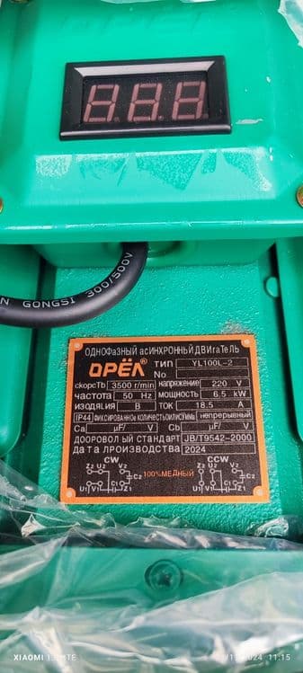 Mator 220w 3000 abarotli dvigtillar kafolati blan sotuvda mavjud — 3