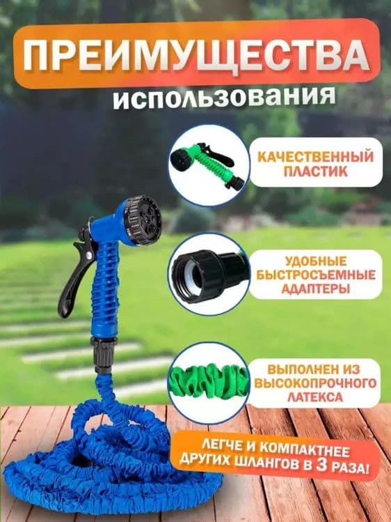 Sug'orish shlangi, mo''jizaviy shlang, kengaytiriladigan, 45 m — 1