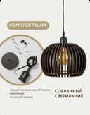 Люстра потолочная подвесная деревянная/Lyustra