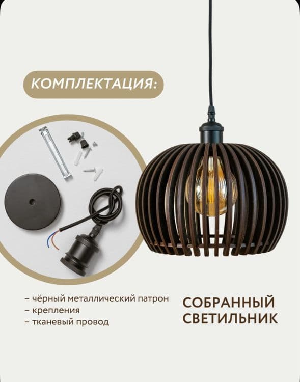Люстра потолочная подвесная деревянная/Lyustra — 1