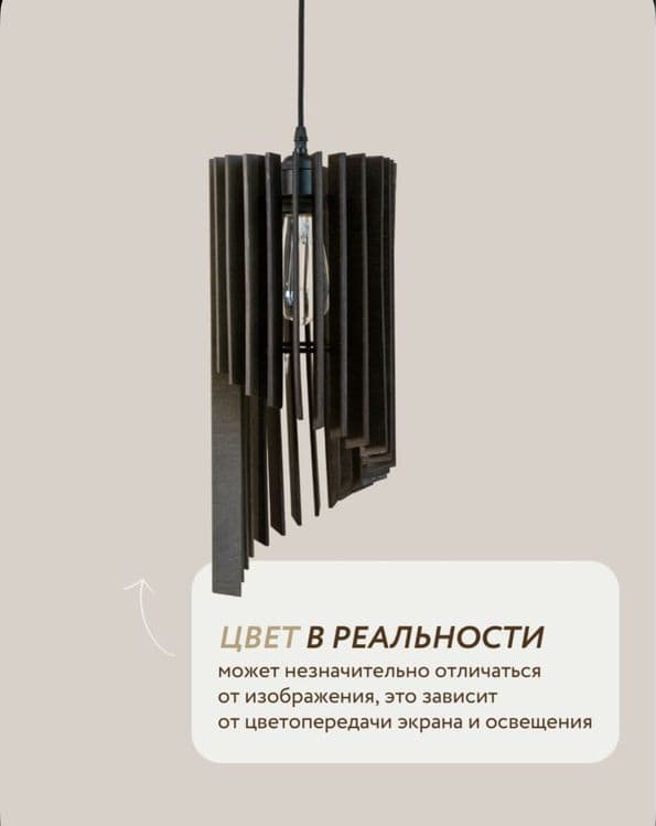 Люстра потолочная подвесная деревянная/Lyustra — 5
