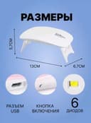 Продам Ультра Фиолетовую мини лампу SUN. Для создания картин из страз.