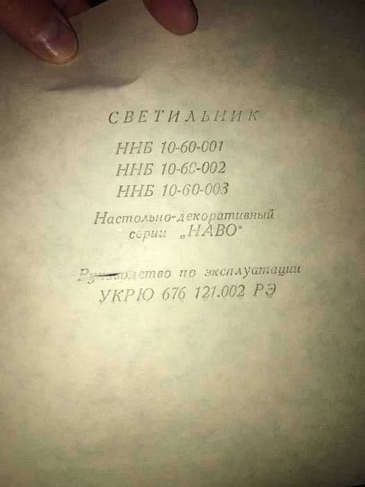 Настольный комнатный новый светильник!
200 у.е. — 4