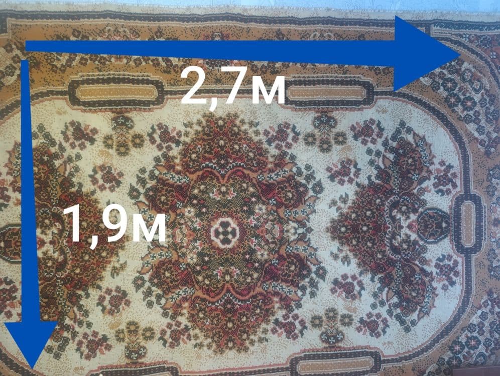 Большой ковёр 2,7*1,9м — 1
