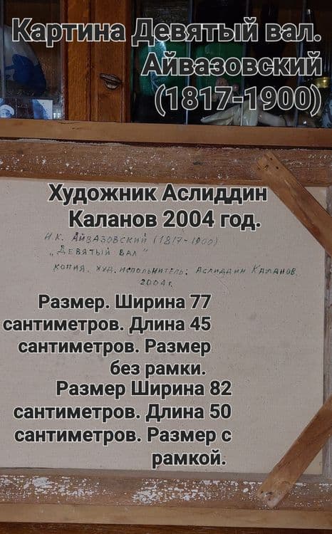 Картина на холсте Девятый вал копия 2004 года Размер описание на фото — 6