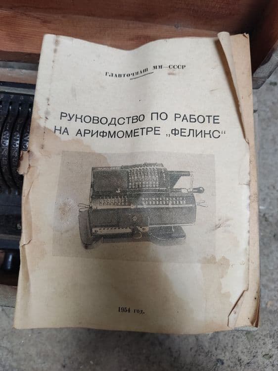 Продаю . Арифнометр . Феликс. Сделано в СССР — 2