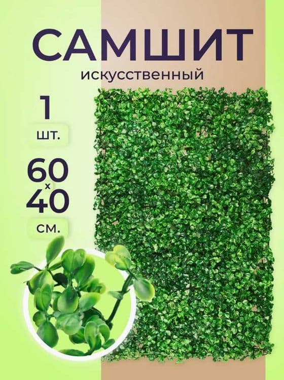 Искусственных цветы | Универсальный декор ФИТОСТЕНА — 1