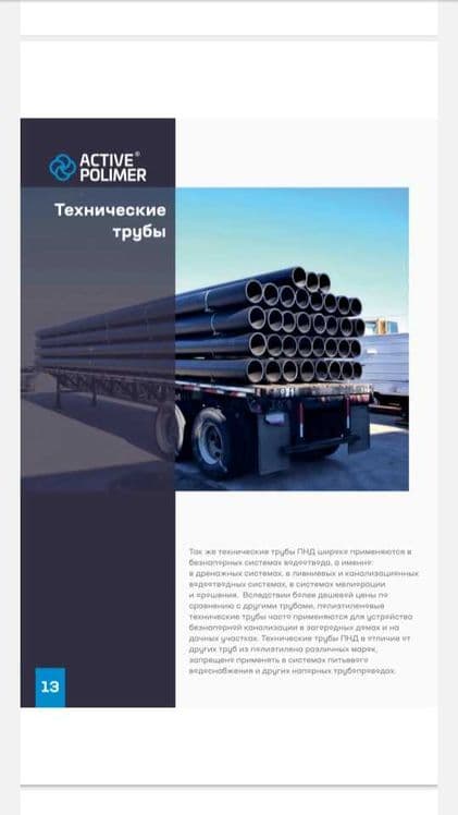 Полиэтилен труба (кувурлар) 30 йил гарантия+Сертификат — 1
