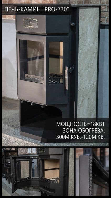 Камин "PRO-730",печь-камин,отопление,обогрев — 8
