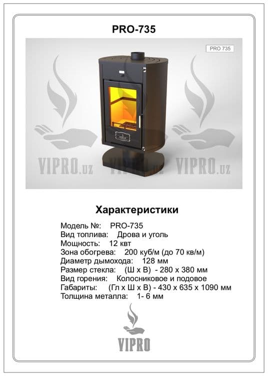 Печь-камин "PRO-735",камин,печь,каминная топка,отопление,обогрев — 4