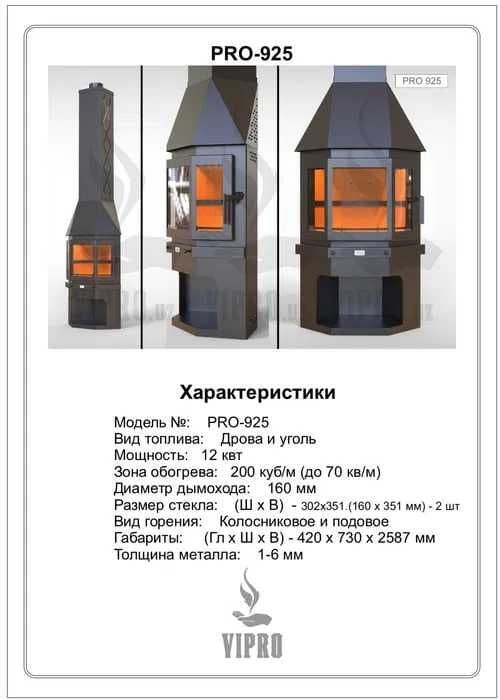 Камин "PRO-925",печь,каминная топка,отопление,котёл — 5